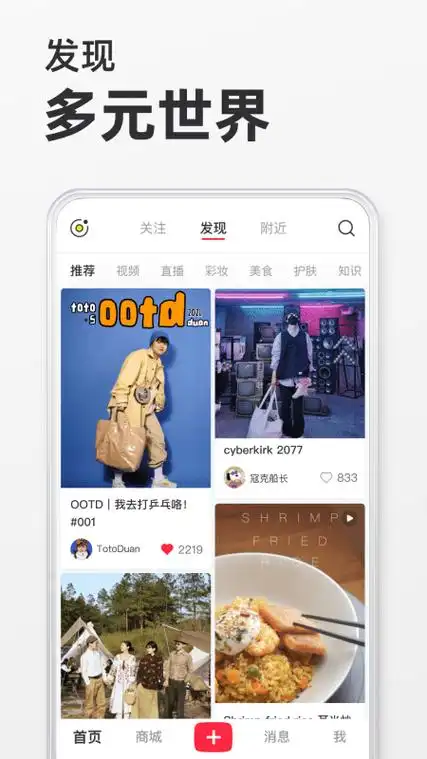 小红书app苹果版-生活分享平台 v8.17.0-咕咕猪