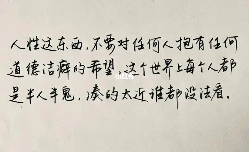 手写这个世界上每个人都是半人半鬼