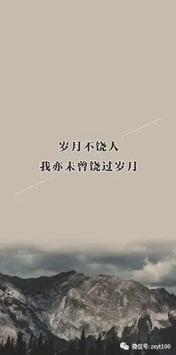 全面屏文字风景壁纸总有一句在说你