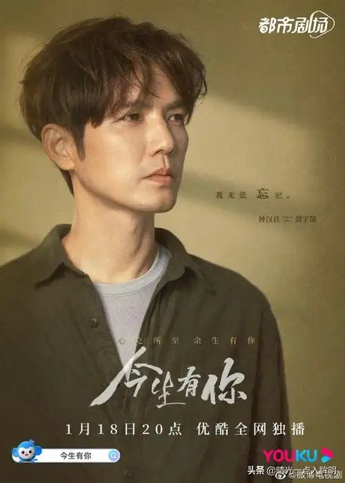 钟汉良《今生有你》简介(我就能一个人走下去)(1)