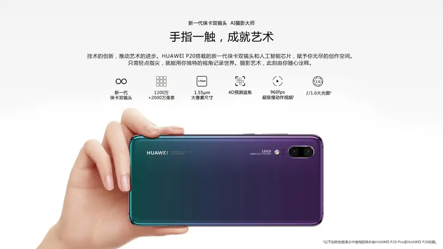 华为p20系列分享交流 花粉俱乐部