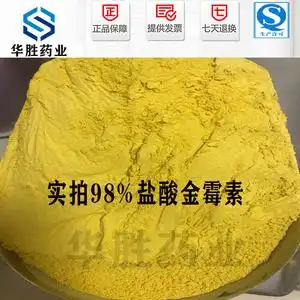 兽用盐酸金霉素