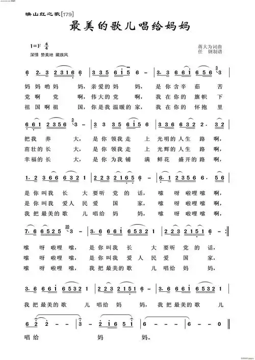 最美的歌儿唱给妈妈映山红之歌