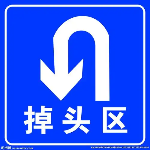 cdr(x4)颜色:cmyk100共享分×关 键 词:掉头允许掉头 标准 交通 标志