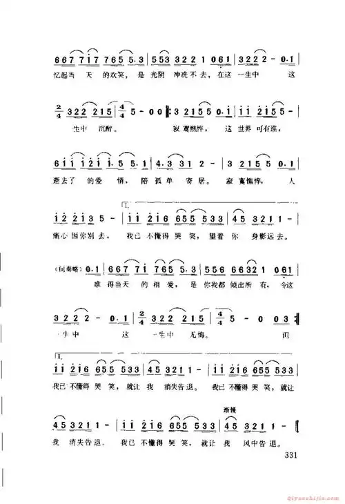 情凭谁来定错对,电子琴,电子琴入门,电子琴入门教程,电子琴简谱