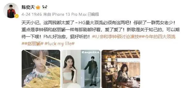 陈奕天说李钟硕和赵丽颖一样每部剧都好看