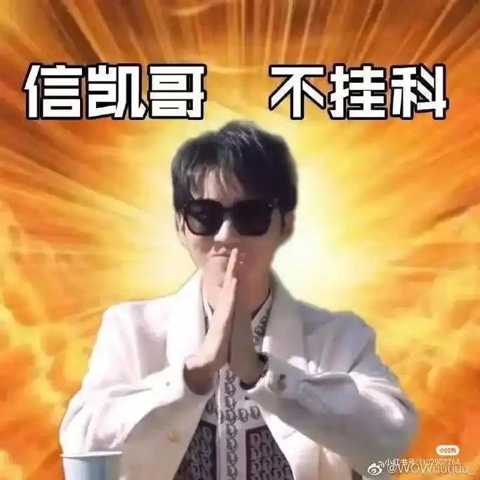 王俊凯的祝福#考试加油  - 抖音