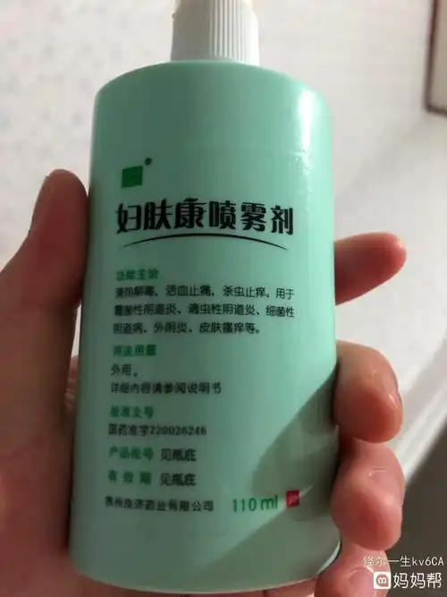 孕妇可以用妇肤康喷雾剂吗?