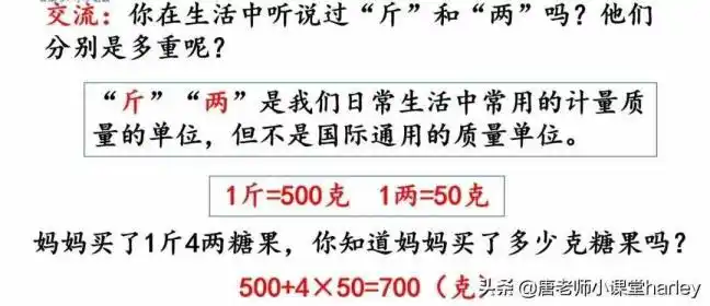 kg是什么单位名称kg等于多少公斤