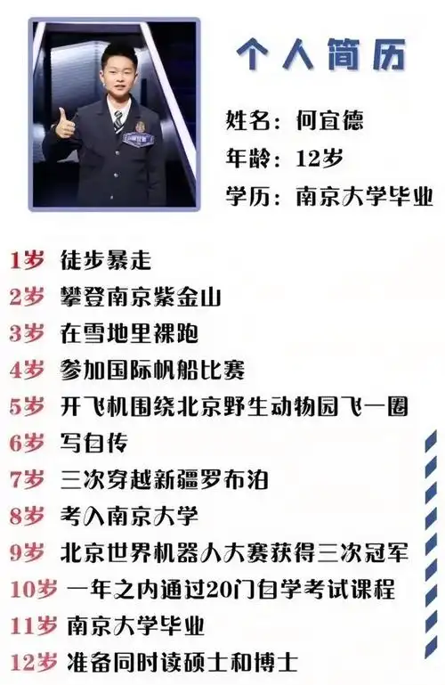 "多多"简历有网友质疑这份"超级简历"的背后不是天才,而是营销过度的