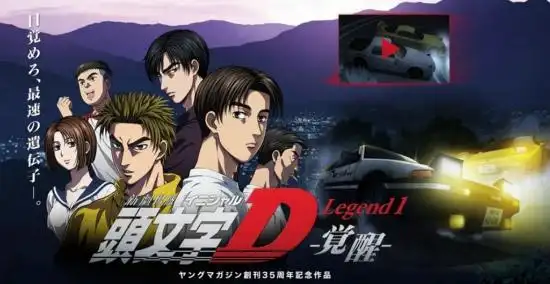 河村隆一将演唱头文字d新剧场版主题曲