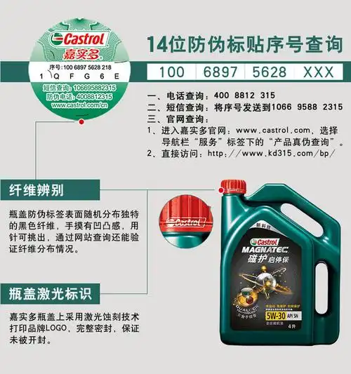 嘉实多 银嘉护 矿物质机油 润滑油 10w-40 4l sm