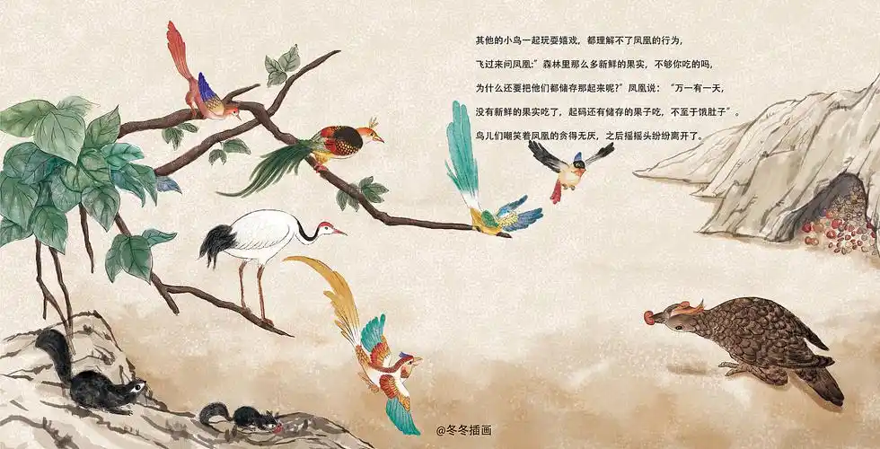百鸟朝凤|插画|绘本|冬冬winnie_原创作品-站酷zcool