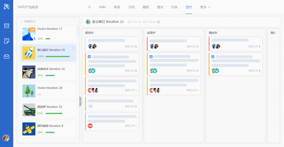 腾讯敏捷协作平台tapd发布50版本助力企业实现一体化数字化研发