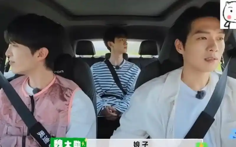 【现在就出发】范丞丞 魏大勋 白敬亭结伴而行,车内唱rap.