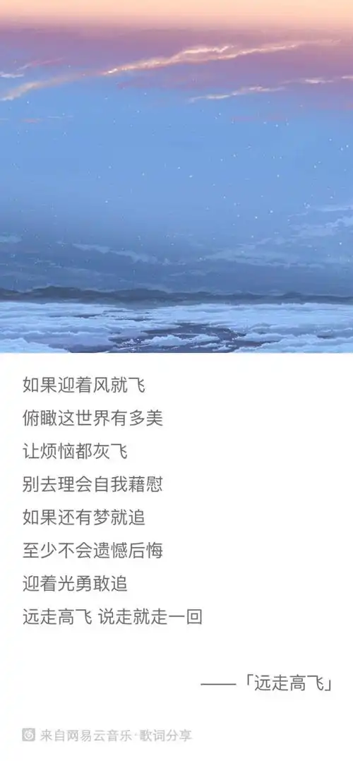 网易云音乐 .歌词