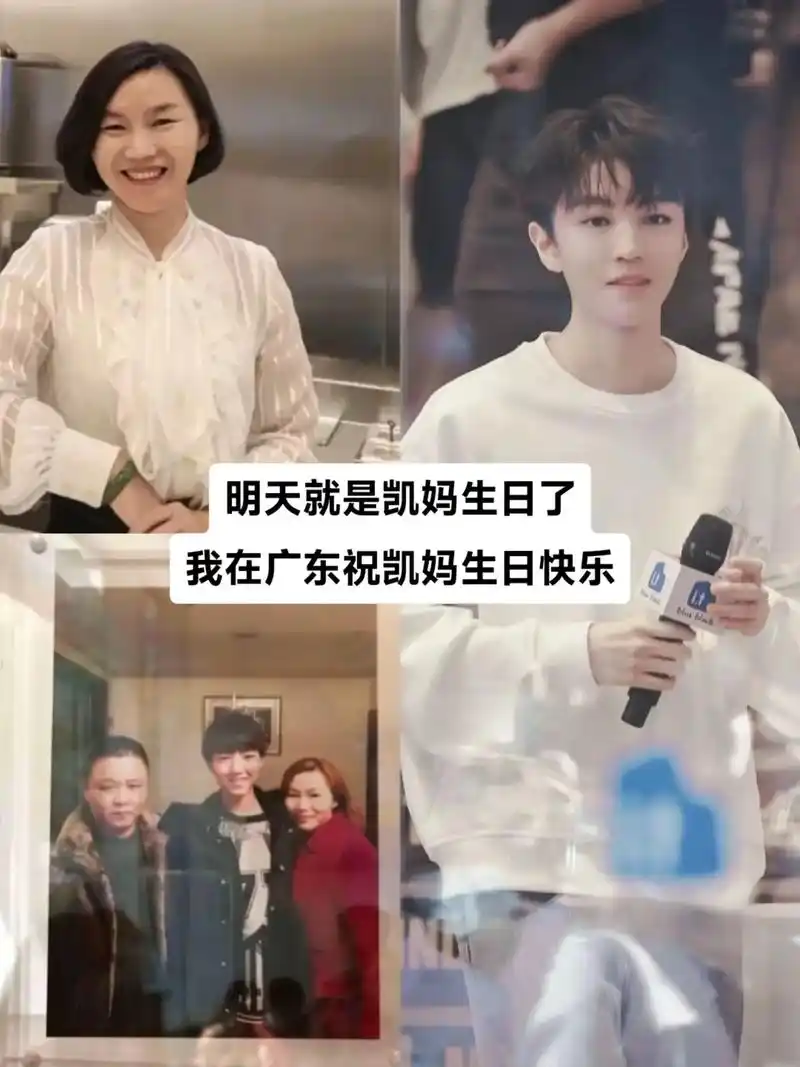 一人一句:我在××祝凯妈生日快乐#王俊凯 #祝凯妈生日快乐 - 抖音