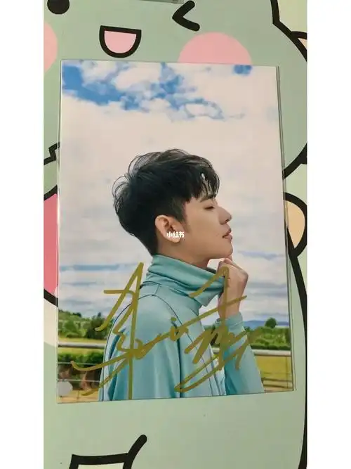 张云雷孙九芳亲笔签名