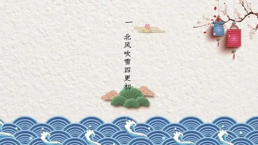 蓝色海浪中国风通用ppt模板课件_第3页