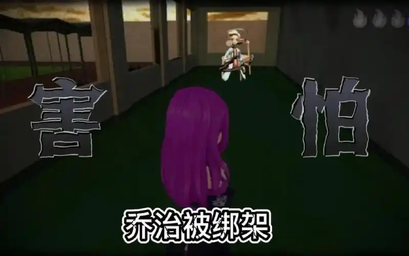 活动作品恐怖躲猫猫2乔治被绑架修女前来救援