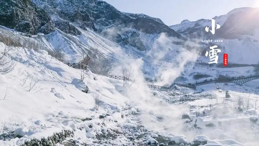 2020年小雪时节,节日合集-回车桌面