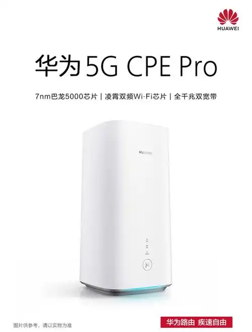 华为h112-372 移动路由器5g cpe pro企业级4/5g全网通无线网卡移动