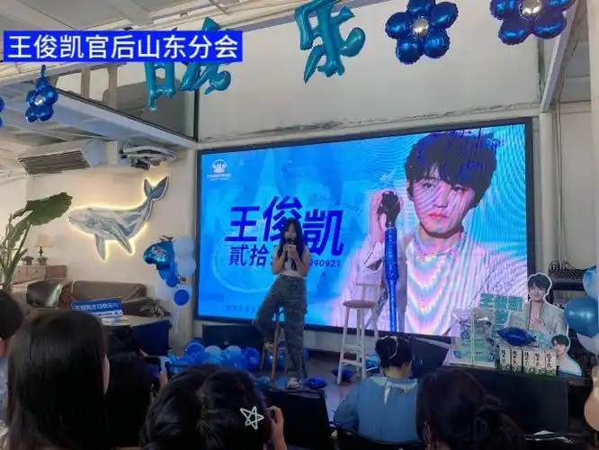 #王俊凯二十四岁肆意生长##王俊凯24岁生日快乐##王俊凯0921岁生日快