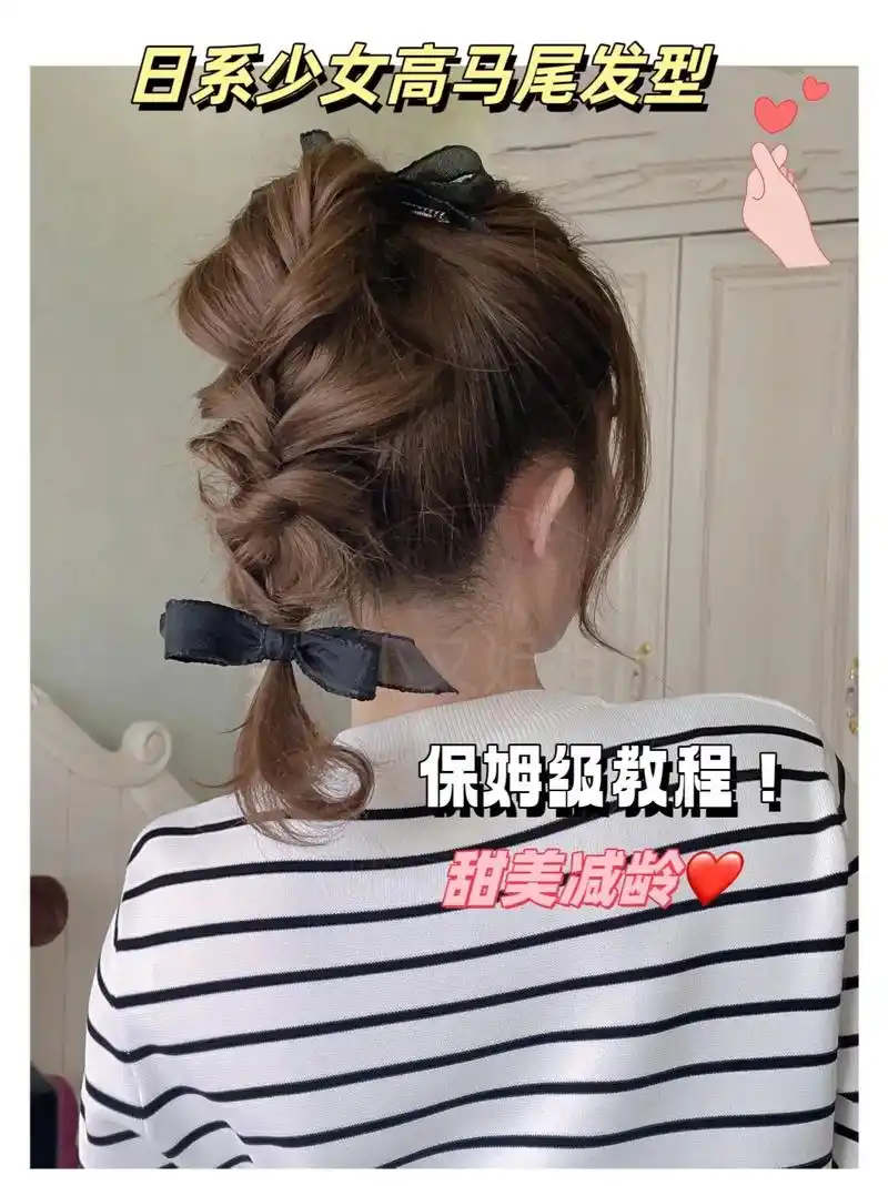 保姆级编发教程-日系甜美高马尾.换发型了姐妹,今天挑战日系高 - 抖音