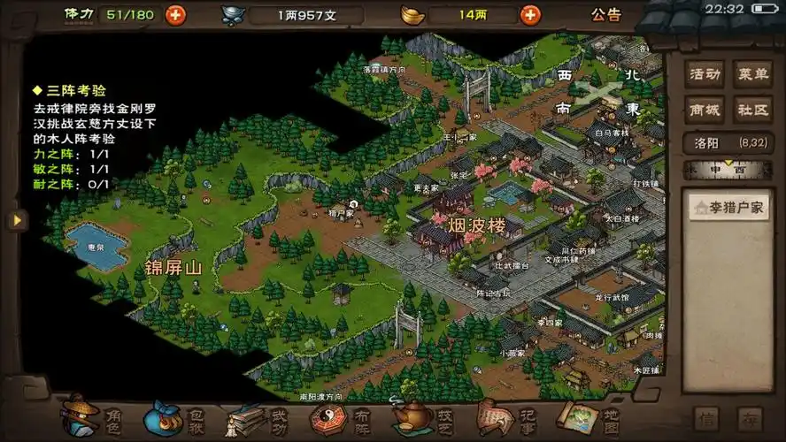 烟雨江湖洛阳宝藏任务通关攻略