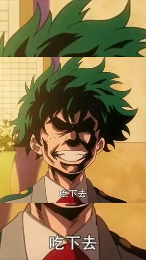 轰出胜 我爱小绿谷!78 - 大可乐爱你