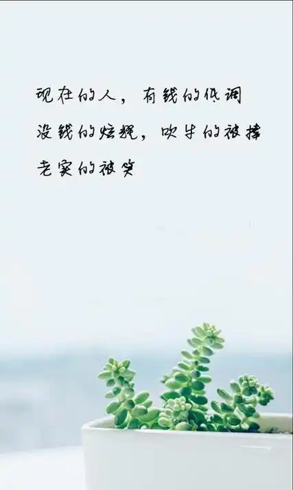 现实的社会虚伪的人心