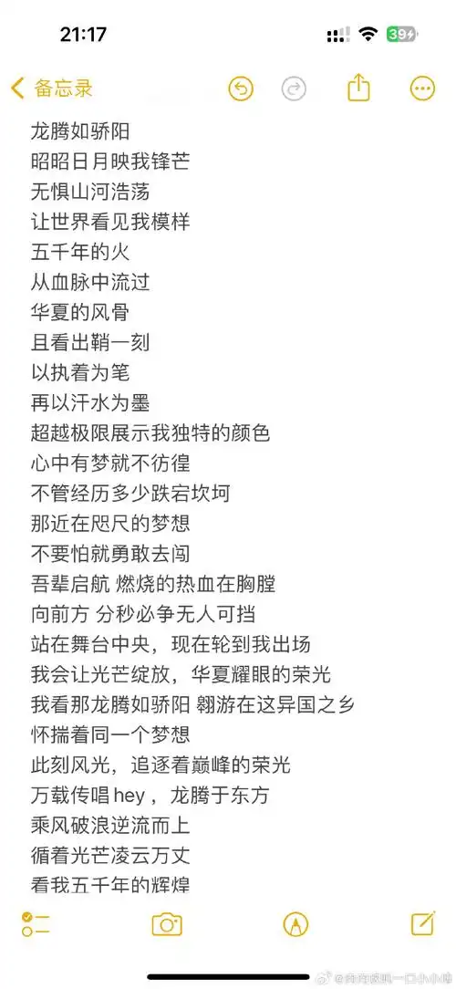 王一博献唱龙腾为奥运助威##王一博与龙腾的适配度#歌词给你们写出来