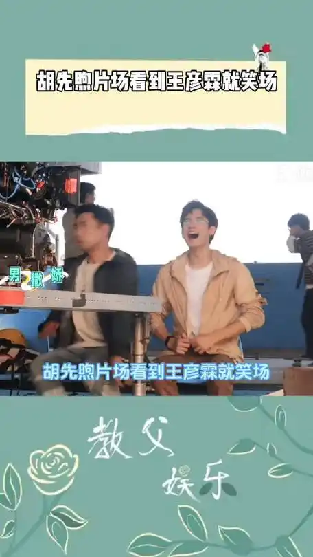 胡先煦和王彦霖二搭,直接梦回五年前的"相声兄弟"