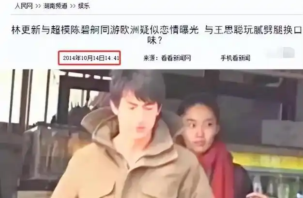 林更新跟女友吵架后道歉想不想我给你打电话被拒后回偏要打