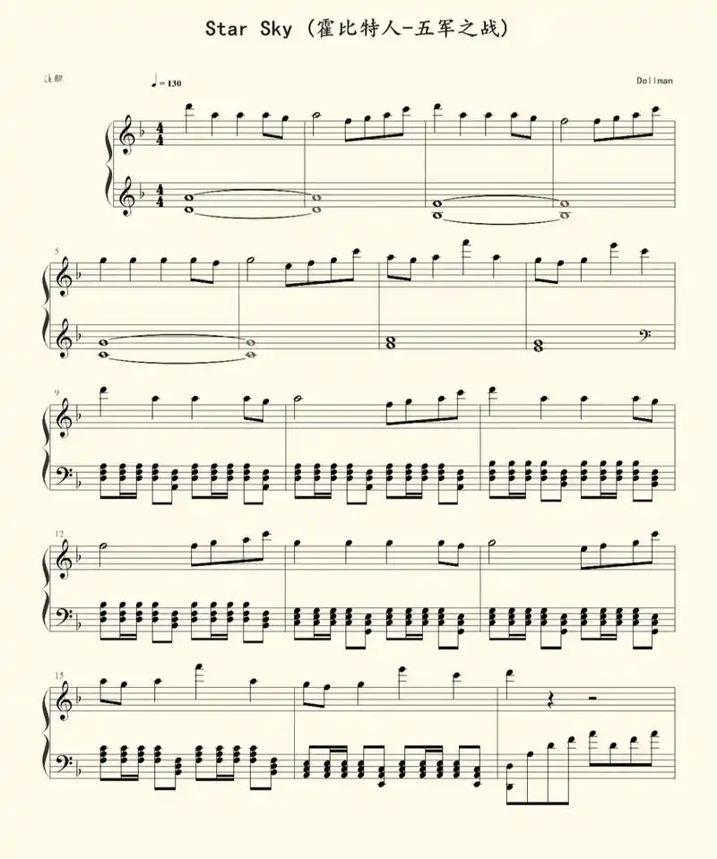 五军之战 #五线谱 #starsky - 抖音