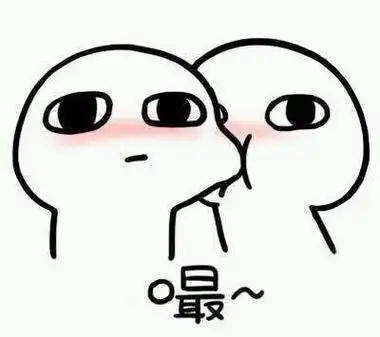 嘬,一口吻住你 - 聊天斗图必备表情包_斗图表情表情