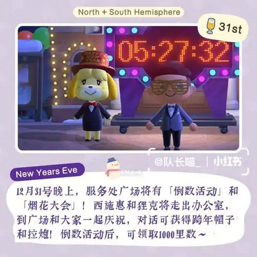 生肖摆饰61虎获取方式【nook购物】-【特别商品】-【季节】#集合啦