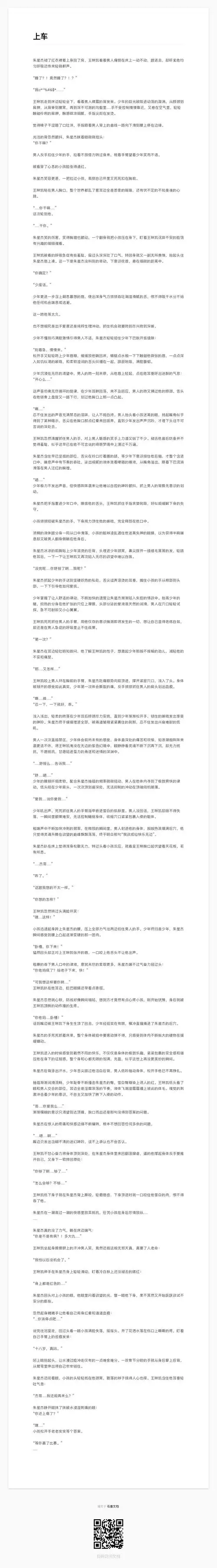 点击看星鬼星互攻