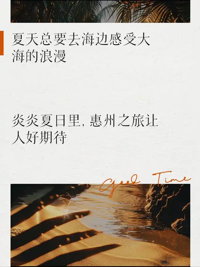 海边文案 炎炎夏日,正适合厦门看海听浪,好期待 夏天来临,总要去看海