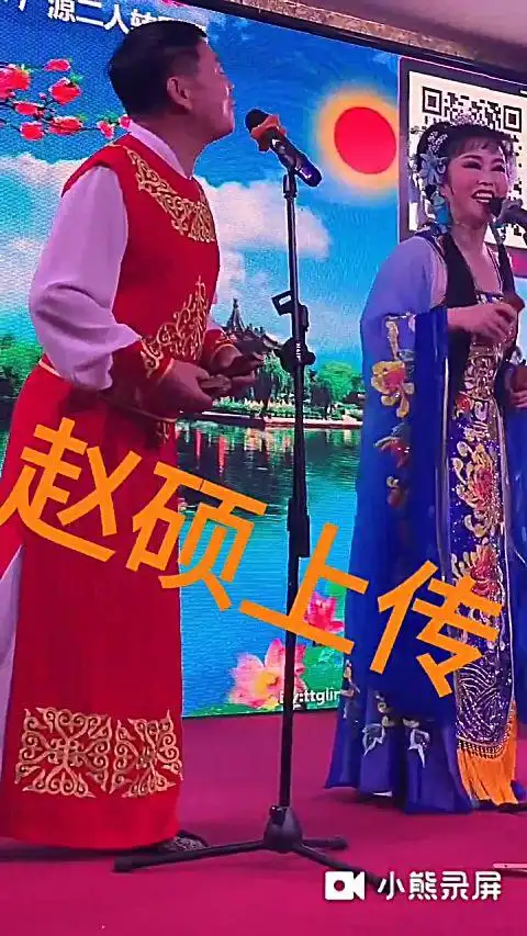 二人转正戏 阴魂阵 王小东 赵晓波 赵硕上传