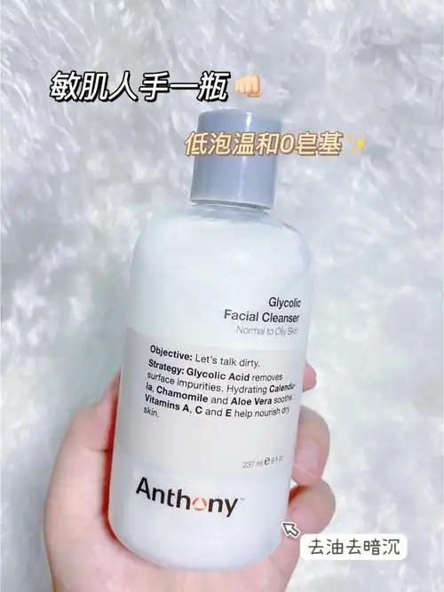 男朋友超爱的0皂基的洗面奶03