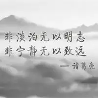 微信头像字体图片励志