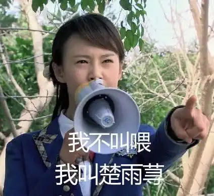 开学季小梦教你如何做个与众不同的自我介绍