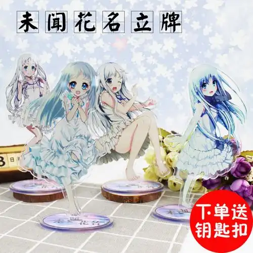 未闻花名动漫周边-特价促销-优惠券领取-价格|多少钱|什么牌子好-35