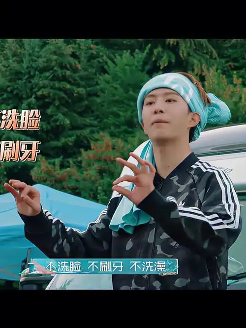 范丞丞 #青春的花路