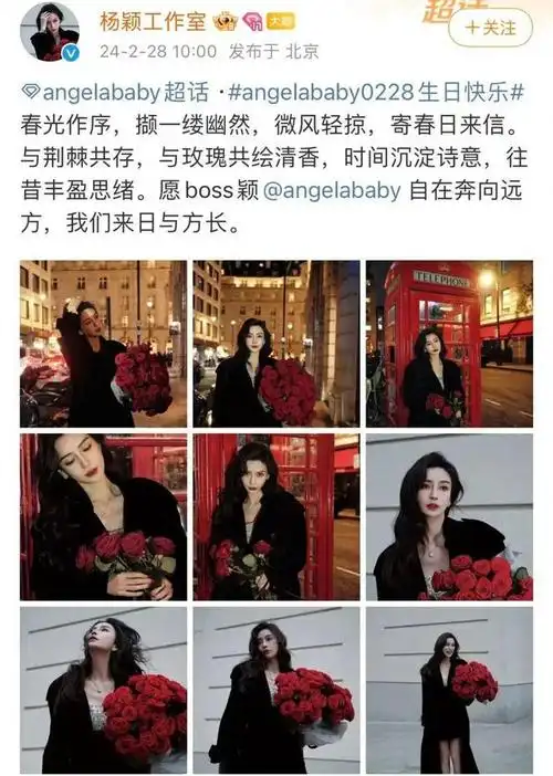 杨颖生日遭娱乐圈冷落粉丝将怒火撒向杨幂称她不仗义不念旧情