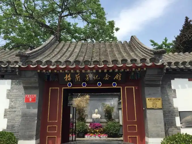 梅兰芳故居.北京有很多小景点,真值得慢慢体会.