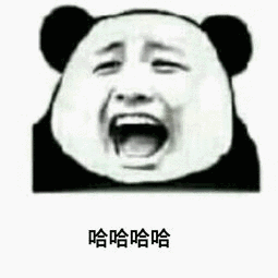 张嘴哈哈哈哈大笑表现包