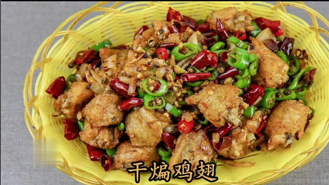 干煸鸡翅外酥里嫩肉质鲜美做法简单易学