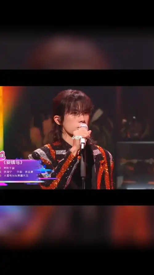 玺子哥《爱情鸟》_tfboys_易烊千玺_tfboys_娱乐_音乐_音乐现场/mv